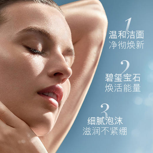 【戴可思专属】海蓝之谜洗面奶新版 125ml★ 商品图2