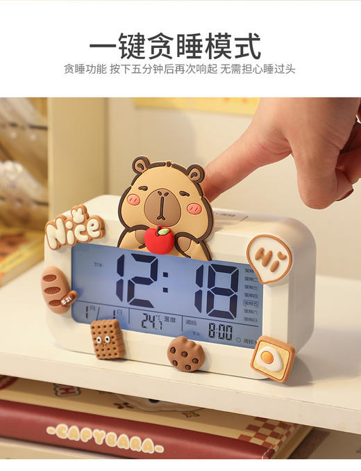 卡皮巴拉【升级款  多功能闹钟】学生专用起床神器 初中生闹钟 儿童男女孩新款智能电子桌面时钟 商品图6