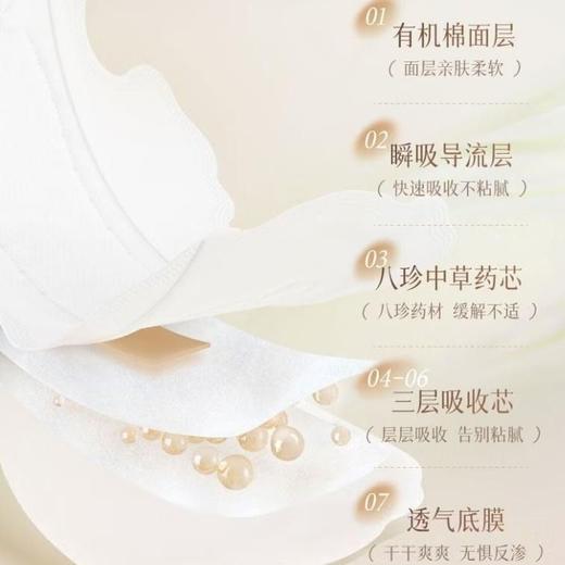 七度空间小暖心东方棉 极薄日用250mm卫生巾9片/包 商品图1