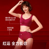 T1-❤直播间同款提拉女王5.0【套装：礼盒+内衣+内裤】润微红色内衣套装提拉显小显瘦无痕文胸套装本命年结婚新娘  提拉显小【1分钱换购红袜子不需要加购物车，提交付款界面会显示】 商品缩略图3