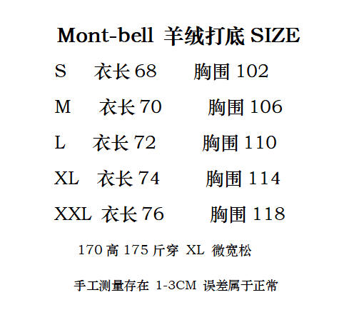 原单正品 Mont-Bell 美山羊绒打底衫 男女同款 胸前小标印花 手感非常好 亲肤软糯  弹性极佳 吸湿排汗+抑味 适合寒冬和各项户外活动 
灰色S-XXL 
清货特价 商品图8