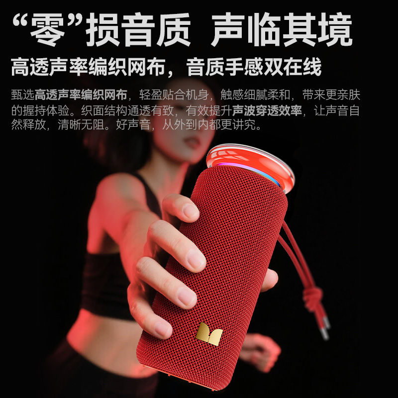 魔音便携蓝牙音箱