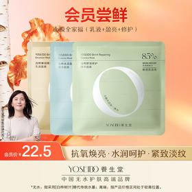 面膜全家福（水润盈亮面膜修护面膜乳液面膜）