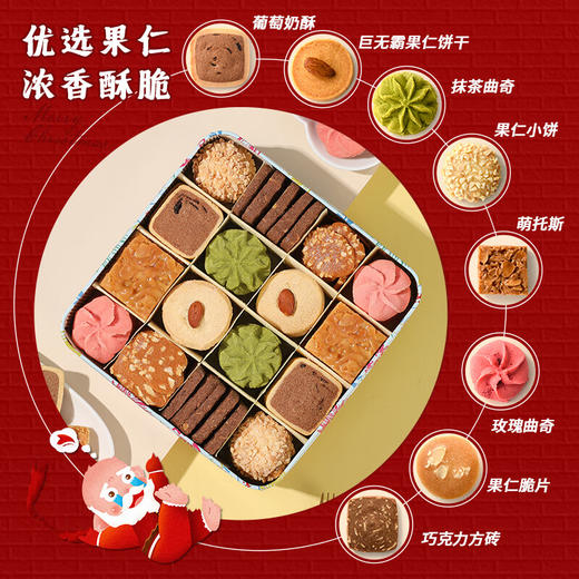 悠享时（YOTIME）什锦曲奇饼干580g礼盒装休闲零食大礼包下午茶点心过节喜饼手信 商品图4