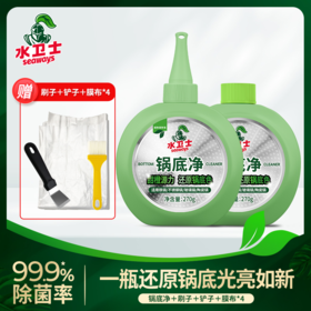 ² 【水卫士锅底净2瓶】滴嘴盖*1+塑料膜*4+刷子*1+铲子*1 HM02-CRMM-WYTX