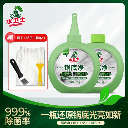 ² 【水卫士锅底净2瓶】滴嘴盖*1+塑料膜*4+刷子*1+铲子*1 HM02-CRMM-WYTX 商品图0