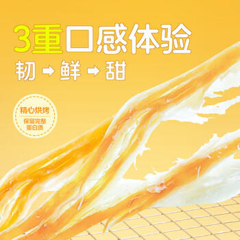 自然派炭烧鱿鱼丝70g*2袋微辣即食深海鱿鱼海味休闲零食办公室零食 /休闲食品 /海味零食 /鱼零食 商品图0