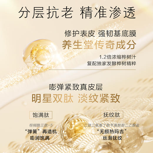 【双十一员工内购】养生堂金桦赋活紧致乳120g    买一送一 商品图3