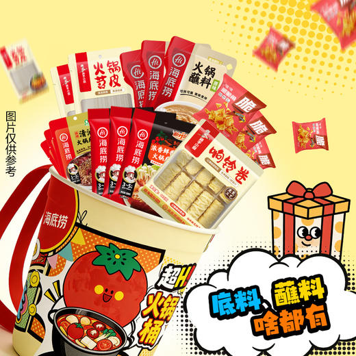 【超HI火锅桶】可以背的火锅桶鸳鸯火锅底料组合桶年货送礼装 商品图1