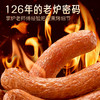 秋林里道斯红肠-盒装500g*2 商品缩略图6