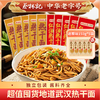 【买10送5 到手15包】蔡林记1人份独立袋装武汉热干面（内含酱料酸豆角，三种口味可选） 商品缩略图0
