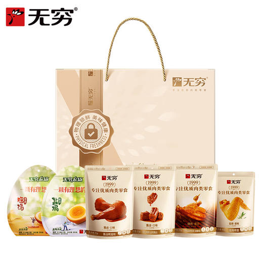 【无穷】473g欢乐缤纷礼盒 商品图0