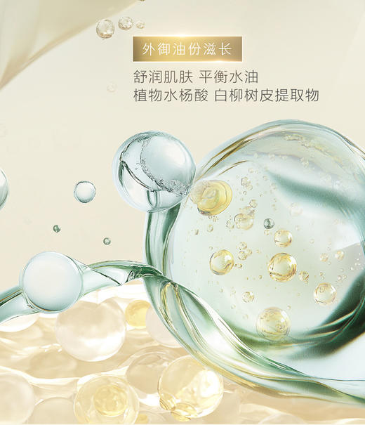 【双十一员工内购】养生堂白桦冬孕紧致焕颜雾化精华 60ml  买一送一 商品图5