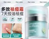 袋鼠妈妈青少年安肌沁润霜祛痘面霜修护改善舒缓泛红控油50g 商品缩略图13