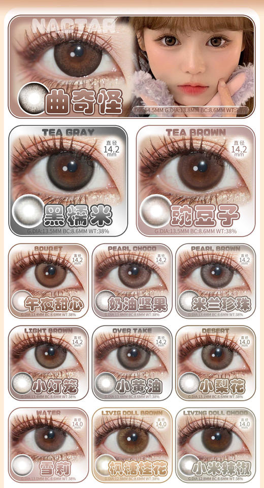 【清仓】pinkpeach年抛 48/1 68/2 88/3 99/4 均赠送一副随机款  清仓无售后无赠品 介意勿拍 商品图1