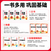 2026春创维新课堂1-6年级(下册)语/数/英/科学同步课时练 商品缩略图4