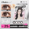 新品【元气少女系列日抛】Obalen欧巴兰百搭自然美瞳网红款高分子玻尿酸日抛合集隐形近视眼镜6片装 商品缩略图0