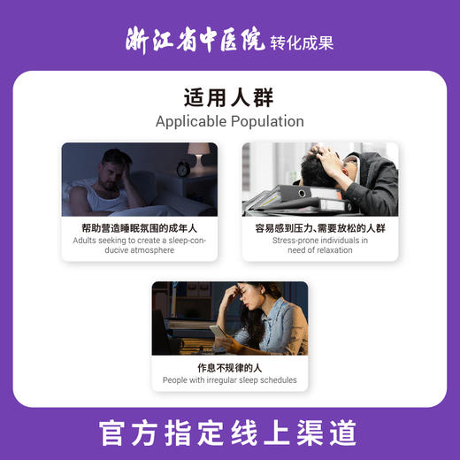 馥瑞橼薰衣草酣睡精油（扩香版）薰衣草酣睡精油（扩香版）10ml*1瓶 商品图4