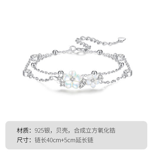 WINY S925 纯银月白樱落手链女 小众设计贝壳樱花锆石手饰 商品图1