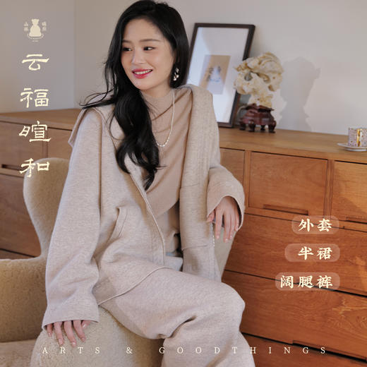 云福暄和垂软拱针绣边厚润空气感松弛羊绒羊毛软料外套半裙阔腿裤 商品图0