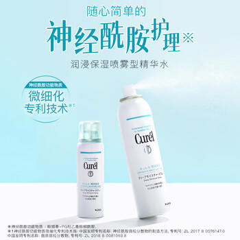 珂润（Curel）保湿补水喷雾型精华水150g保湿喷雾敏肌适用成毅代言 商品图4