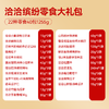 【一次尽享22种零食40包】洽洽缤纷零食大礼包多种零食组合 商品缩略图1