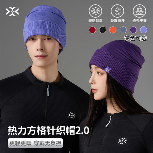 【新款】有为者/热力方格针织帽 秋冬男女户外运动保暖抓绒运动跑步蓄热帽 商品图1