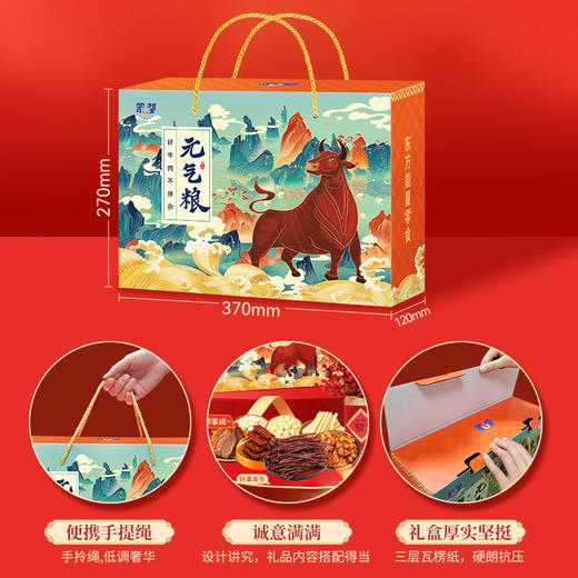 内蒙古蒙都年货牛肉干零食礼盒肉干肉铺奶酪奶条 商品图4