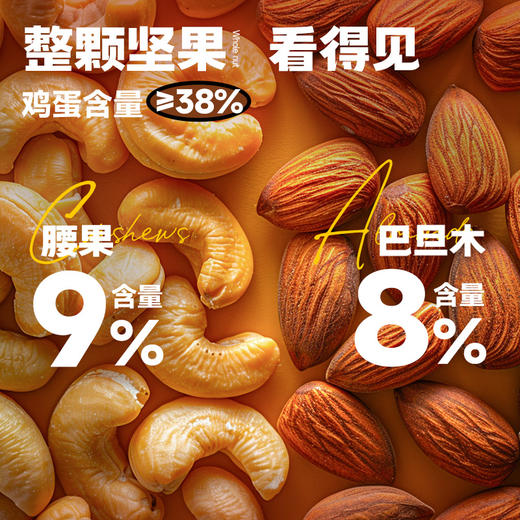 🧧年货节必冲💰37.9秒2箱🌰檬冻坚果芙400g(巴旦木芙&腰果芙)混合装 商品图2