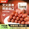 【金皇会员79金币专享】科尔沁即食肉肠400g原味 高蛋白 独立包装 早餐牛肉休闲零食 商品缩略图1