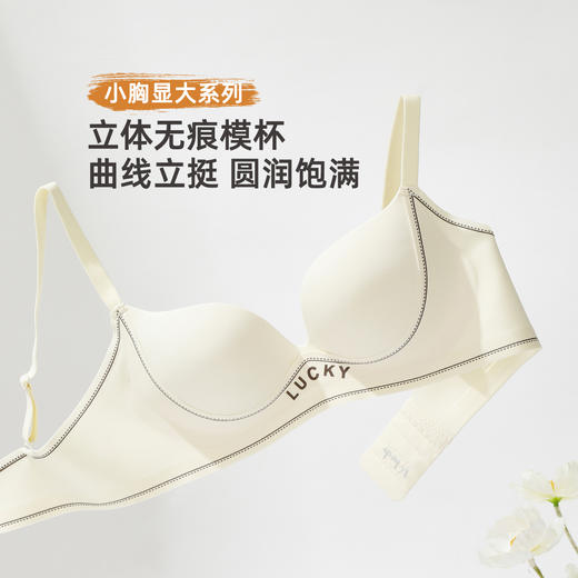 雅黛俪女士文胸小胸聚拢显大上薄下厚手掌杯显大内衣无痕胸罩 商品图2