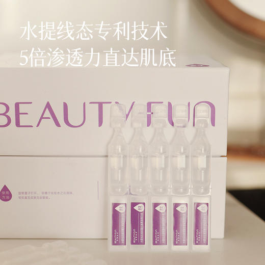 【抗衰玻尿酸原液】历经4个月打样 升级抗衰和补水~湖州仓 商品图5