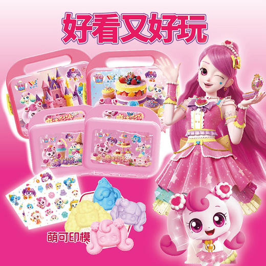 萌可甜点彩沙玩具-纪念日百货门店同款169247981 商品图1