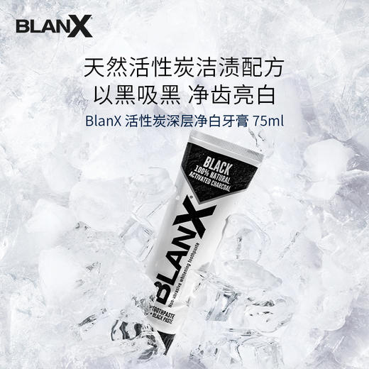 【郑州保税】意大利Blanx 活性炭焕白牙贴/牙膏多规格 商品图4