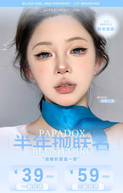 【清仓】papadox半年抛 39/1 59/3  清仓无售后无赠品 介意勿拍 商品图0