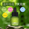 UKU控油无酸祛痘清透修复精华液30ml/ 商品缩略图0