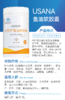 USANA 鱼油软胶囊 56/瓶 商品缩略图0