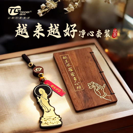 普陀山越来越好净心套装-舟 商品图0