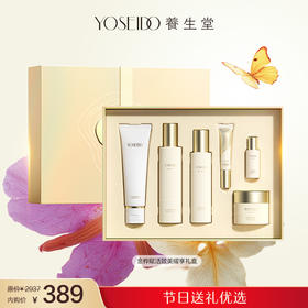 【双十一新品内购】养生堂金桦赋活致美耀享礼盒