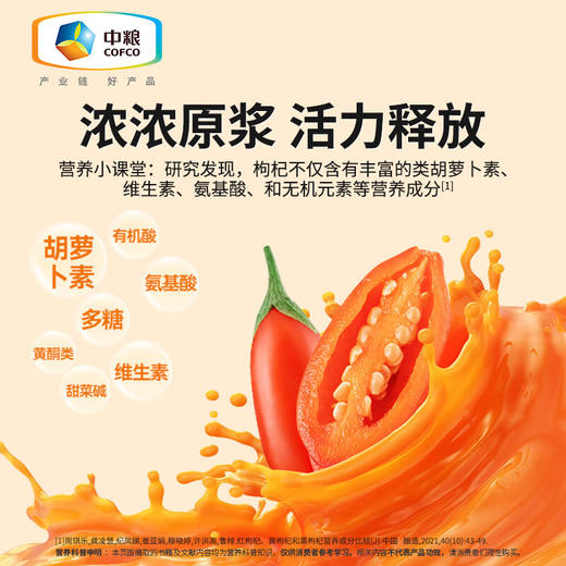 可益康枸杞原浆300ml 商品图4