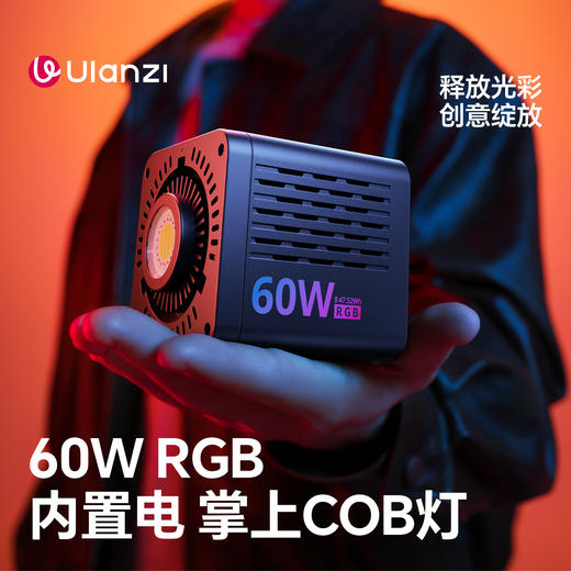 Ulanzi优篮子C60 RGB全彩掌上60WCOB补光灯内置电池便携式直播摄影补光灯大功率室内人像拍照视频聚光影视灯 商品图1