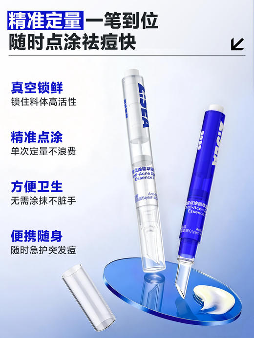 【新品上市】海洋至尊专研双重祛痘点涂精华液套组 商品图5