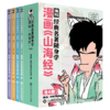 混知.山海经随身学【混知出品】 商品缩略图0