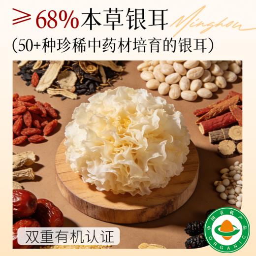 【热卖榜单 | 99元抢】玫瑰燕窝本草银耳羹 | 冲泡即食，燕窝银耳一羹三养，美容养颜，顺肠道 商品图3