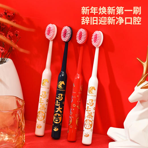 爆款！【小来】「9.9到手！马年限定礼盒」 新年款喜庆凸面软毛牙刷高效洁齿护龈成人家用口腔护理 商品图7
