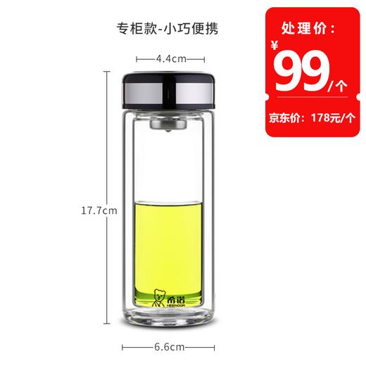 希诺双层玻璃杯XN-6751 商品图0