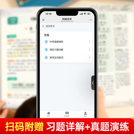书行2026初中必背古诗词文言文全解七八九年级中考教辅同步教材常考文言文通用87首古诗词 商品图4