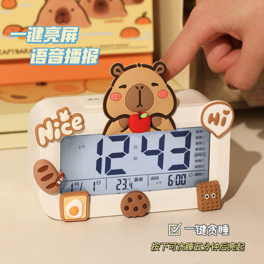 卡皮巴拉【升级款  多功能闹钟】学生专用起床神器 初中生闹钟 儿童男女孩新款智能电子桌面时钟 商品图2