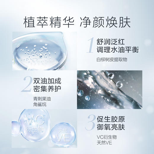 养生堂白桦冬孕精华露 （肌源御龄）1.5mLx5片/盒养生堂白桦冬孕精华露 （净颜焕肤）1.5mLx5片 商品图5