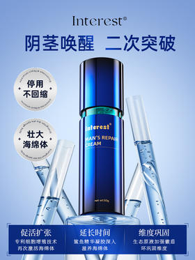 【澳洲进口】男人发育海绵修复膏，突破自己，唤起增强